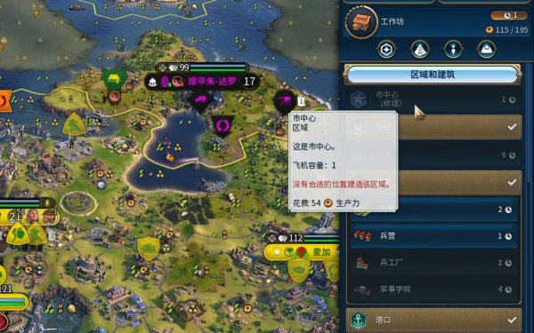 文明6军营建在什么地方