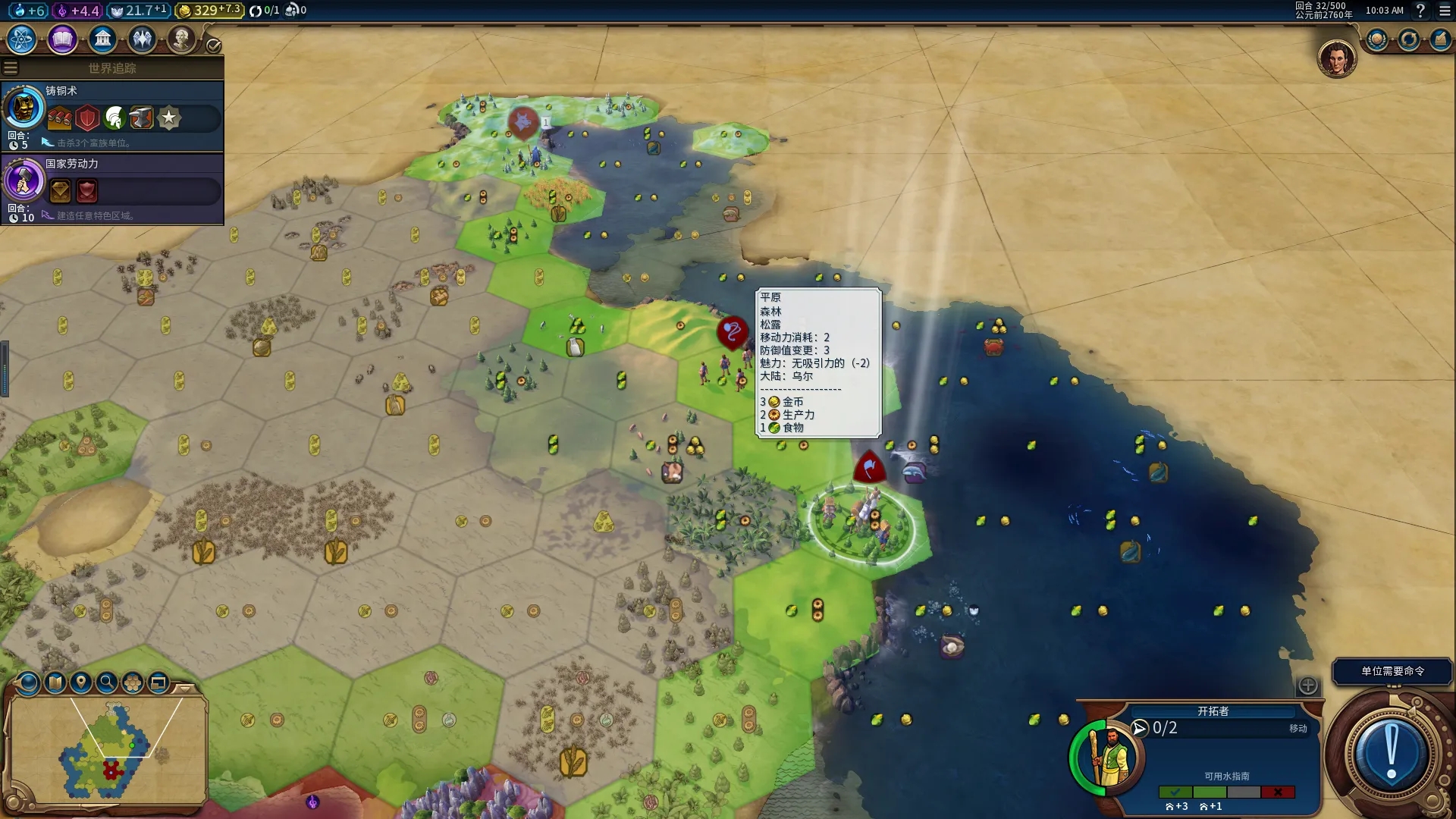 文明6战略资源怎么看