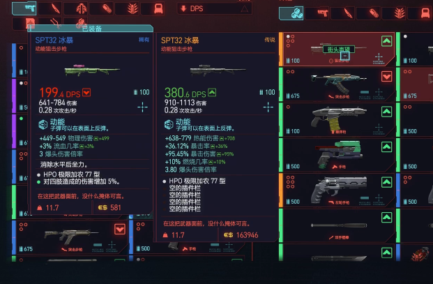 赛博朋克2077传说冰爆在哪