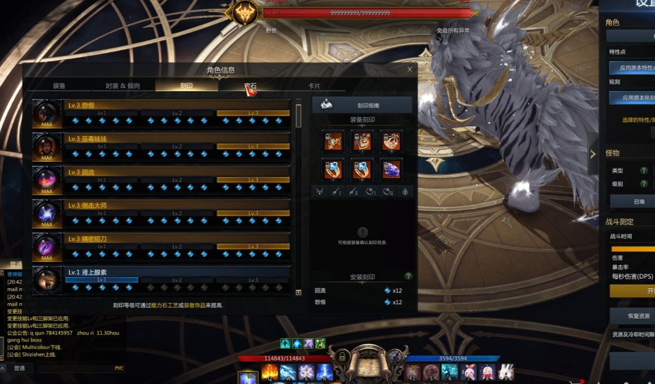 失落的方舟43铭刻是什么