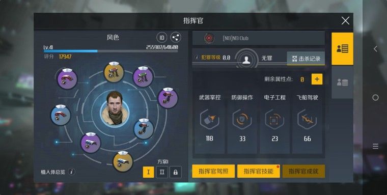 第二银河开局选什么