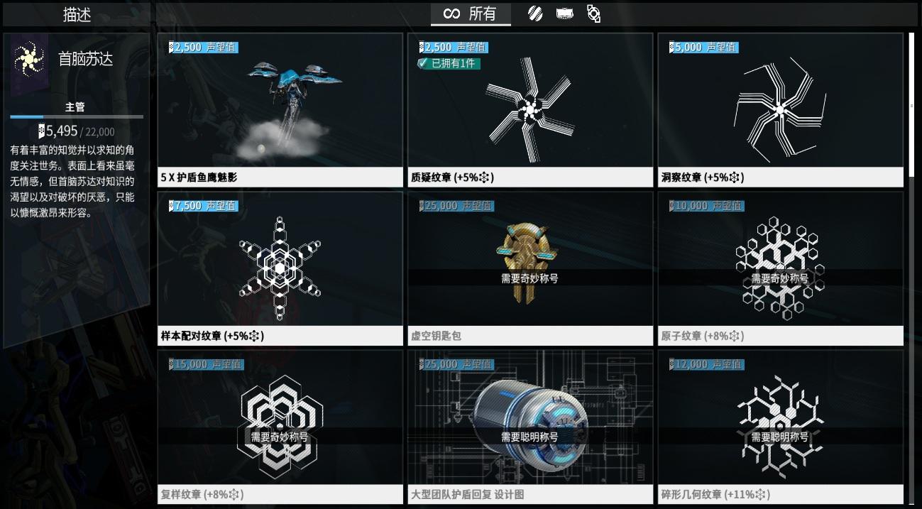 星际战甲徽章有哪些作用