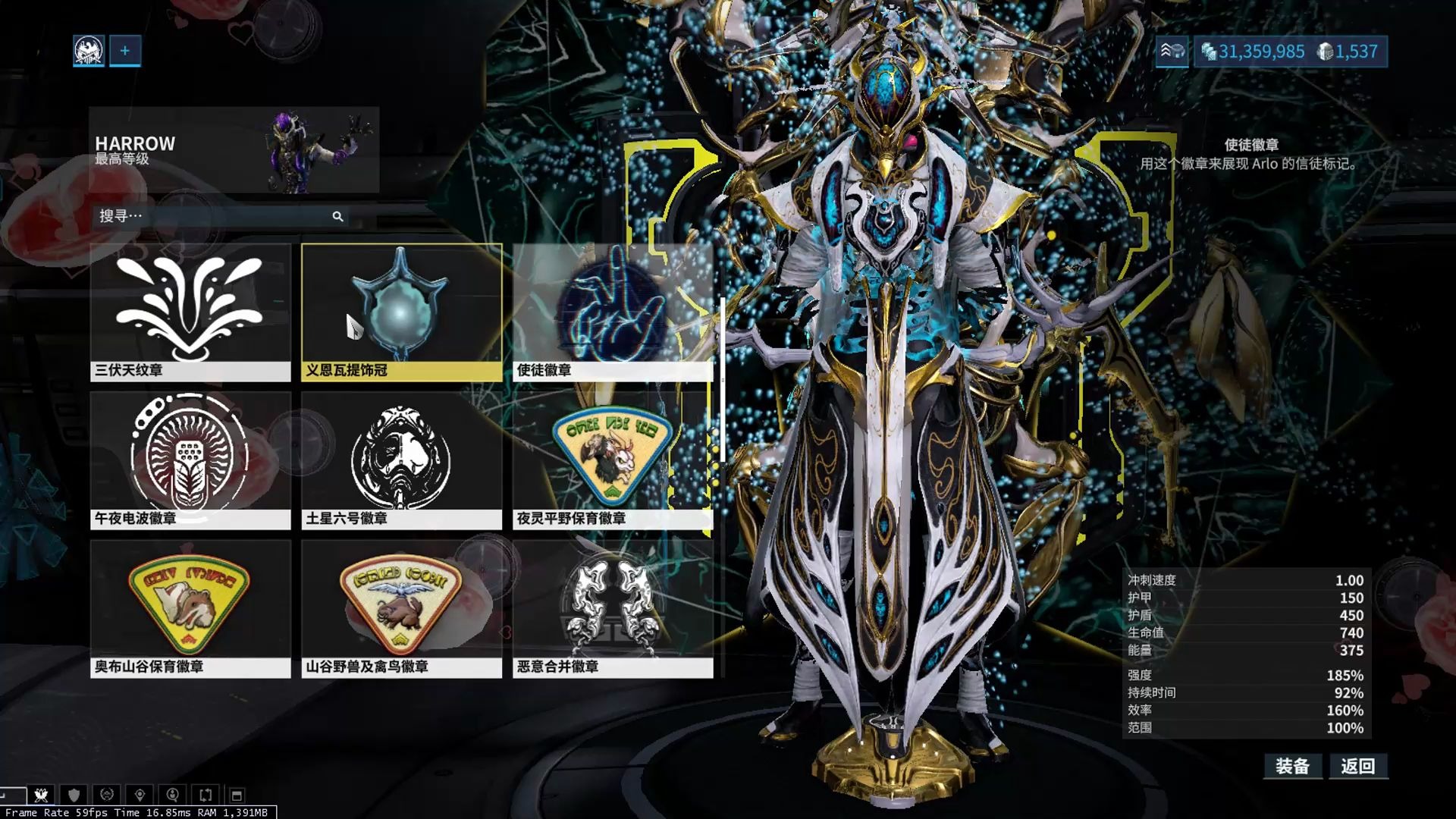 星际战甲徽章有哪些作用