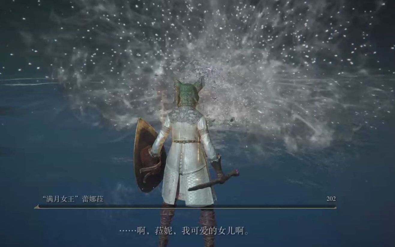 艾尔登法环错过魔女蕾娜怎么办