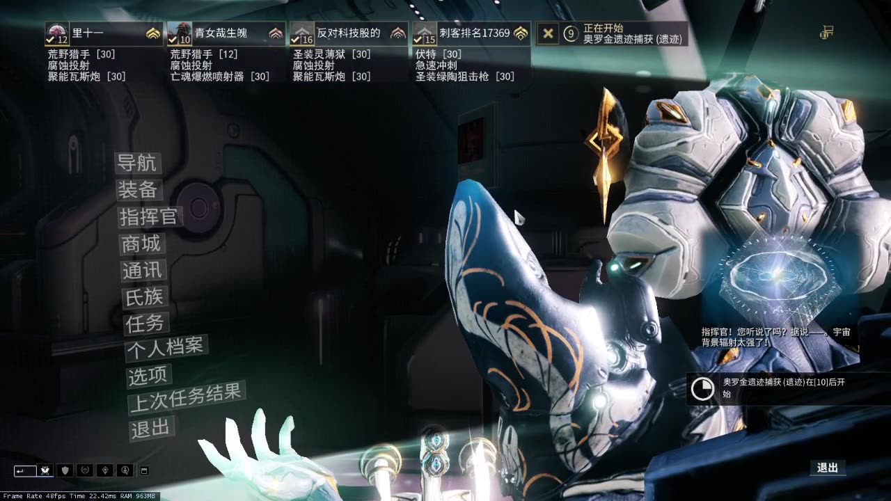 星际战甲葬铭的部件在哪刷 星际战甲葬铭的部件在哪刷