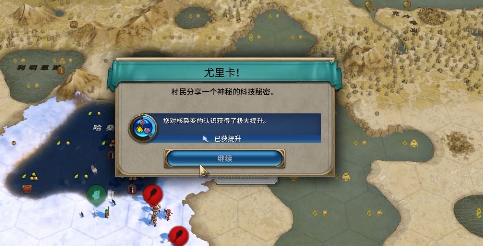 文明6怎么提升宜居度