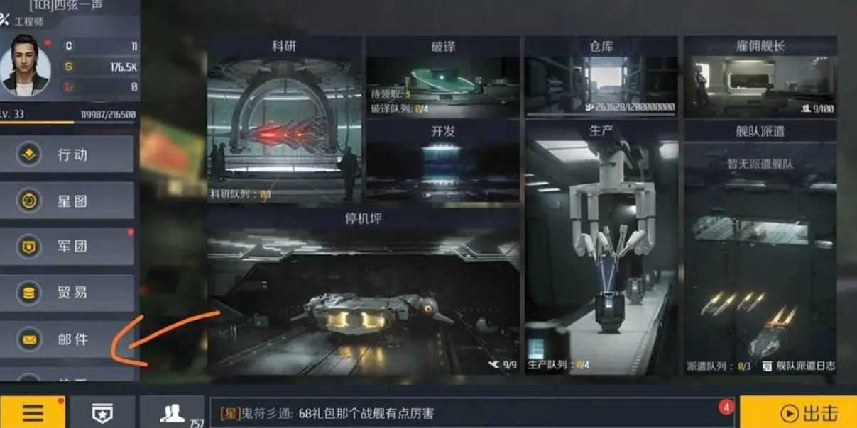 第二银河故事线任务是什么