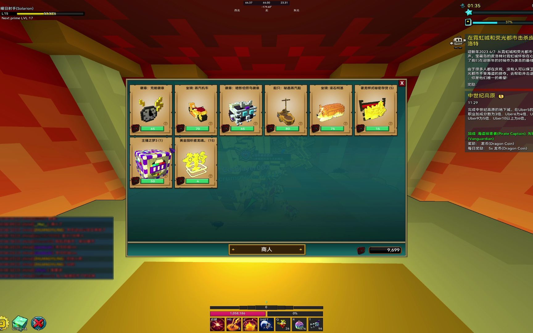 宝藏世界混沌超级核心是什么