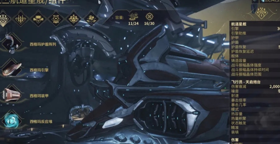 星际战甲卡快速刷经验方法有哪些 星际战甲卡快速刷经验方法有哪些