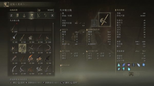 艾尔登法环神秘物品在哪