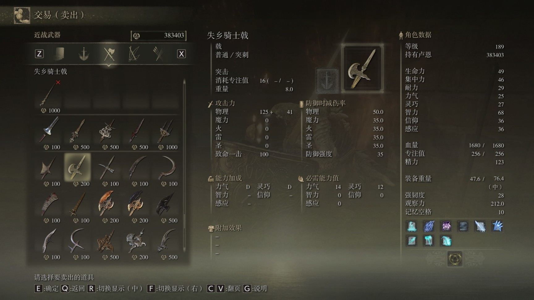 艾尔登法环神秘物品在哪