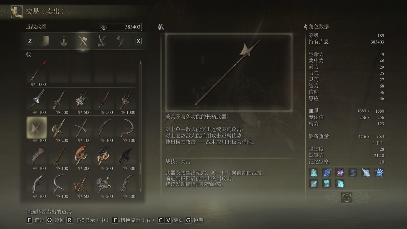 艾尔登法环神秘物品在哪