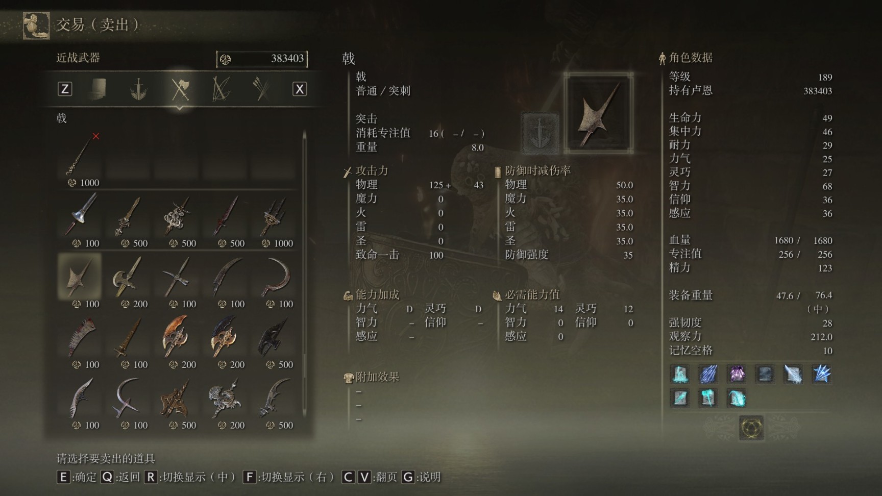 艾尔登法环神秘物品在哪