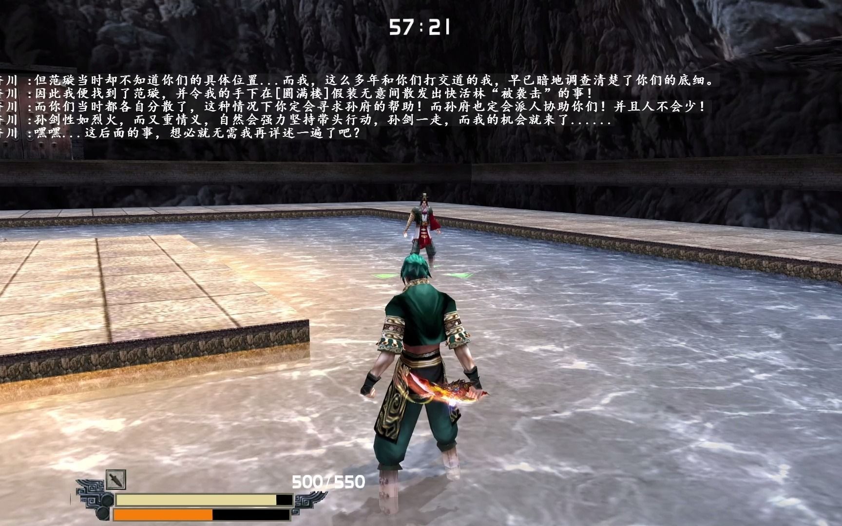 流星蝴蝶剑怎么躲大刀的跳劈