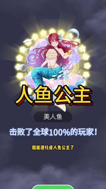 救援人鱼公主游戏下载_救援人鱼公主官网下载_安卓苹果app