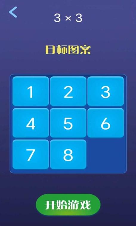 救护车华容道游戏下载_救护车华容道官方下载_安卓苹果手机app