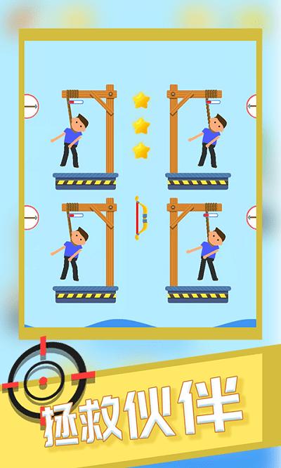 救出小伙伴游戏下载_救出小伙伴手游下载_救出小伙伴安卓苹果app下载