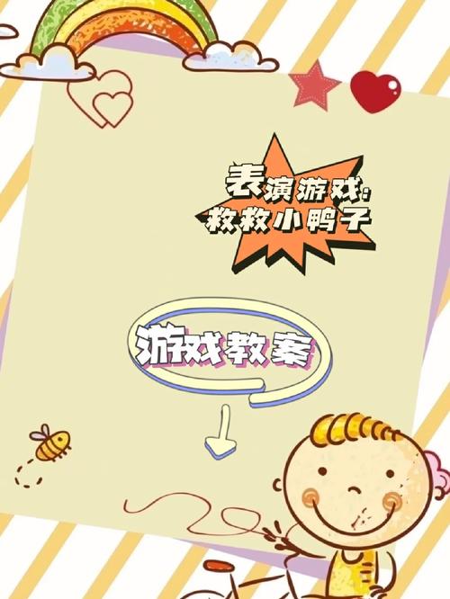 救出小鸭子手游下载_救出小鸭子官网下载_手机安卓苹果app