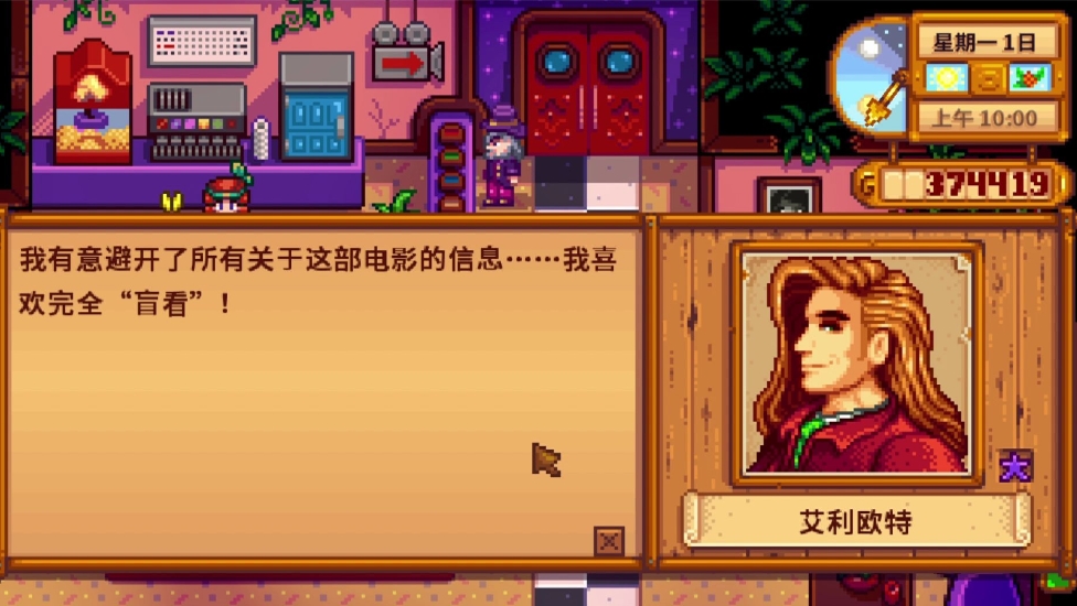 星露谷物语花心事件怎么触发 星露谷物语花心事件怎么触发