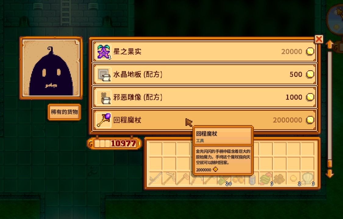 星露谷物语恐龙层在哪儿