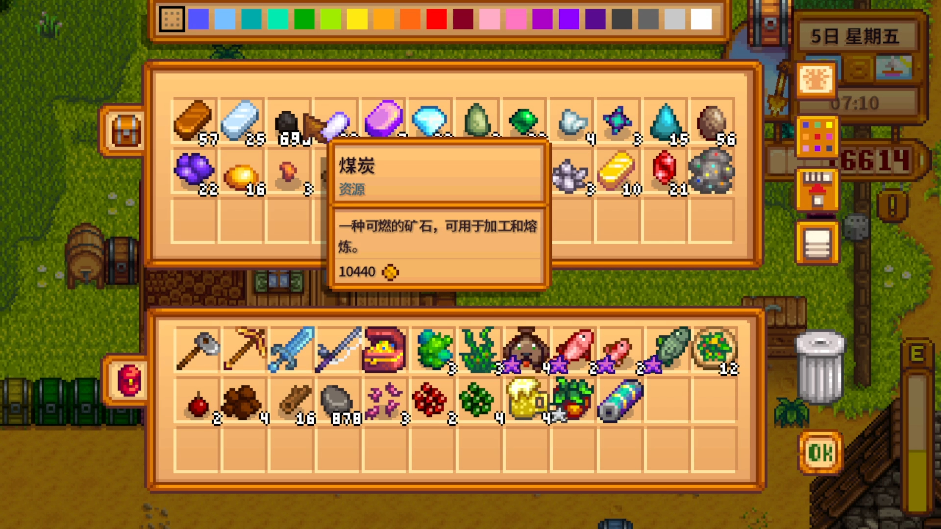 星露谷物语特殊任务栏是什么