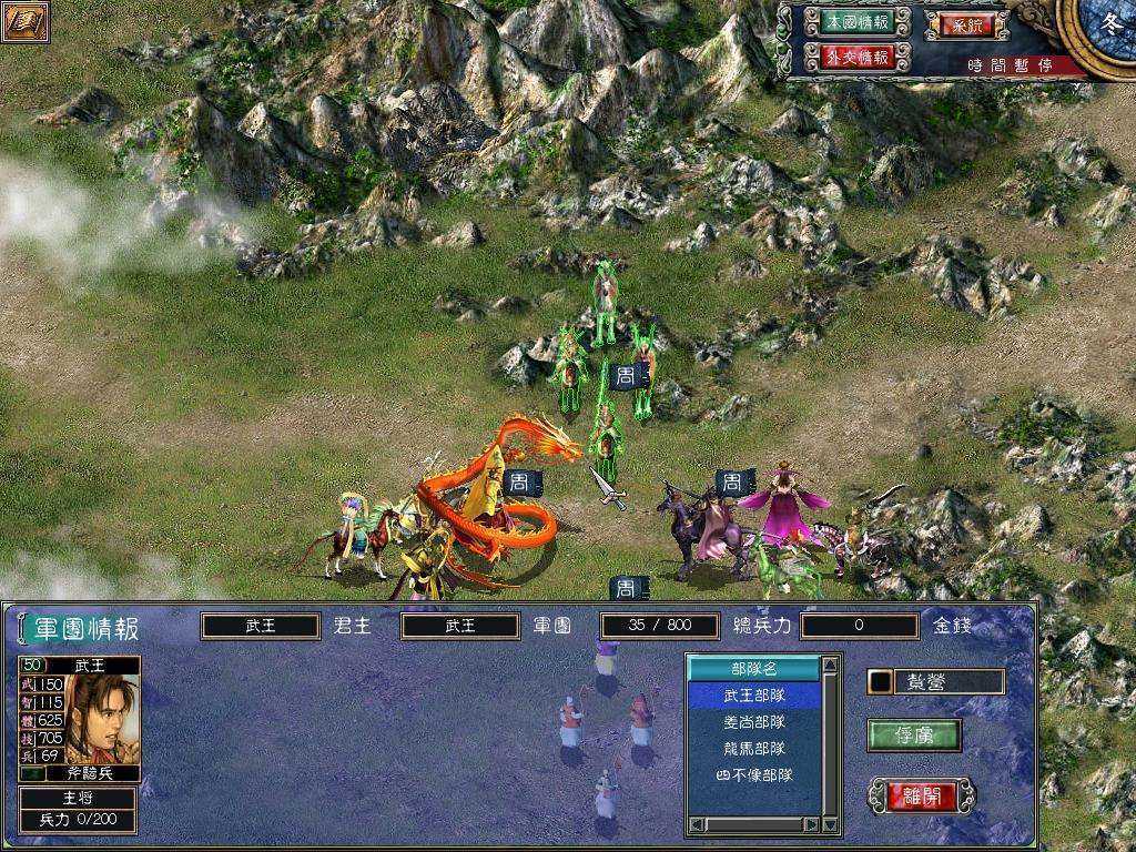 三国群英传7隐藏官职是什么 三国群英传7隐藏官职是什么