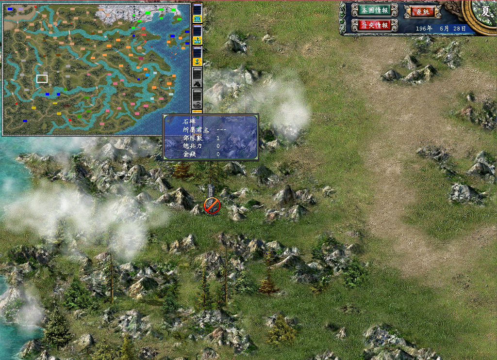 三国群英传7隐藏官职是什么 三国群英传7隐藏官职是什么