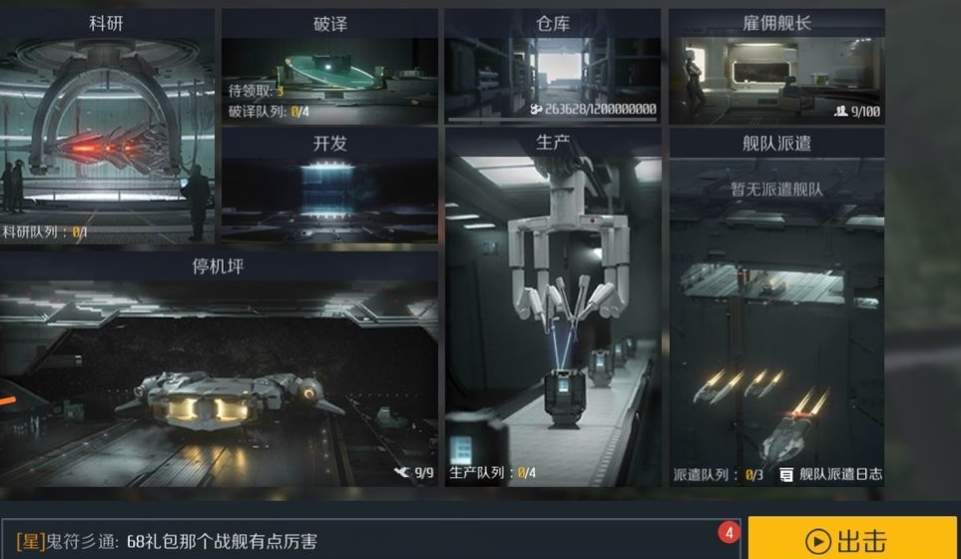 第二银河虫洞暗区怎么玩