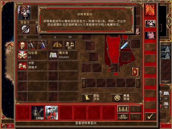 英雄无敌5艾莎之泪怎么获得