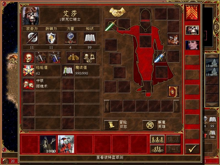 英雄无敌5艾莎之泪怎么获得