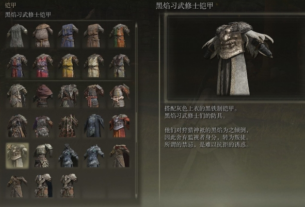 艾尔登法环怎么幻化衣服