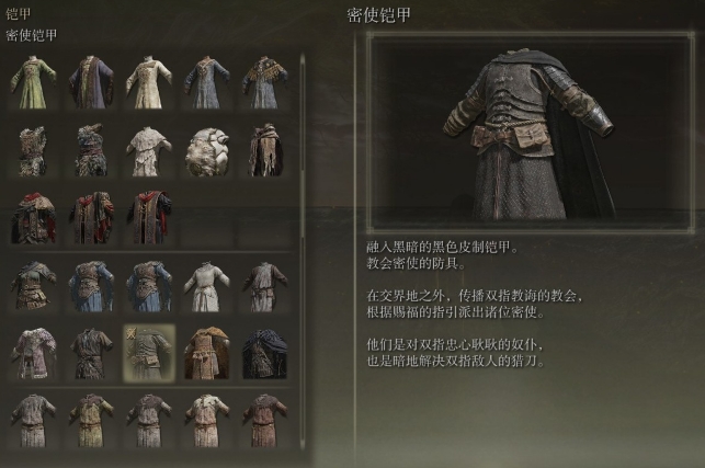 艾尔登法环怎么幻化衣服