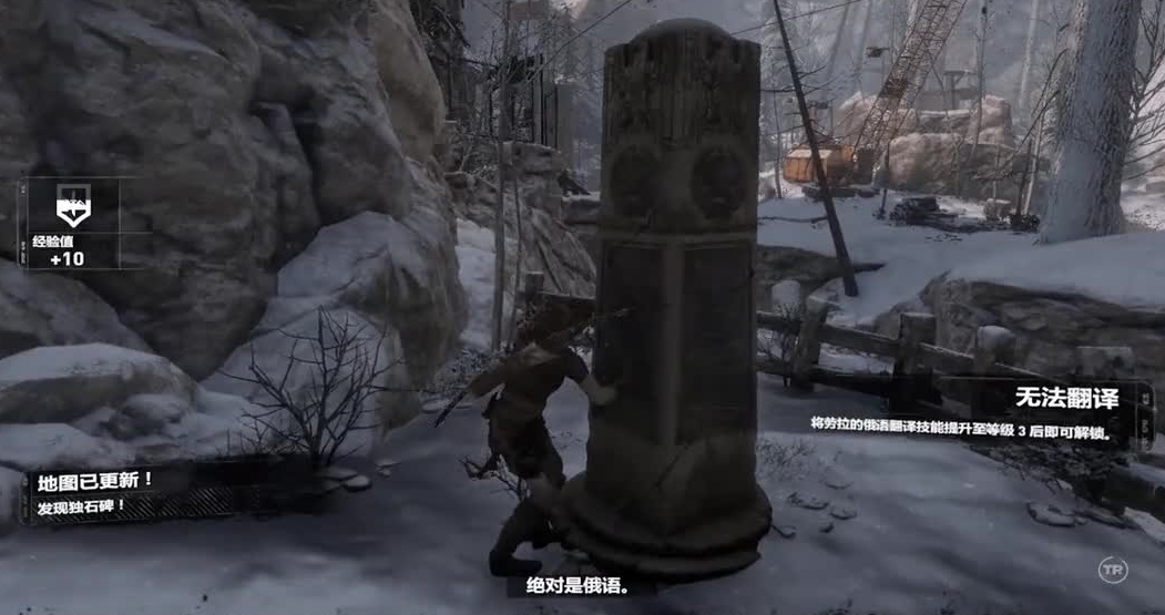 古墓丽影崛起苏联设施怎么过