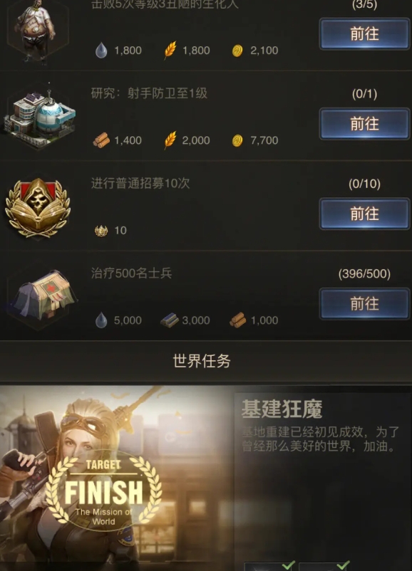 守望黎明怎么刷战旗 守望黎明怎么刷战旗