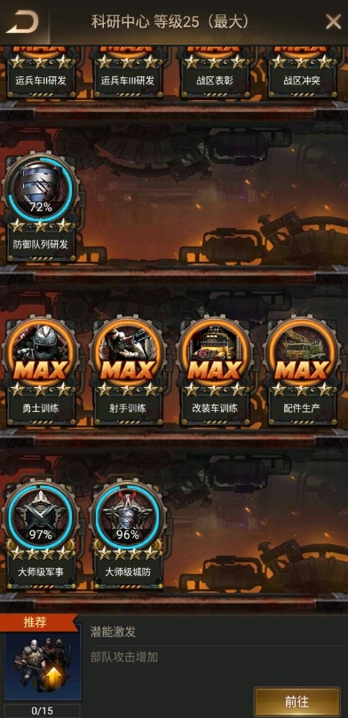 守望黎明普通英雄怎么搭配 守望黎明普通英雄怎么搭配