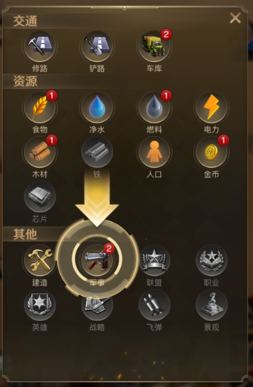 守望黎明科技怎么用