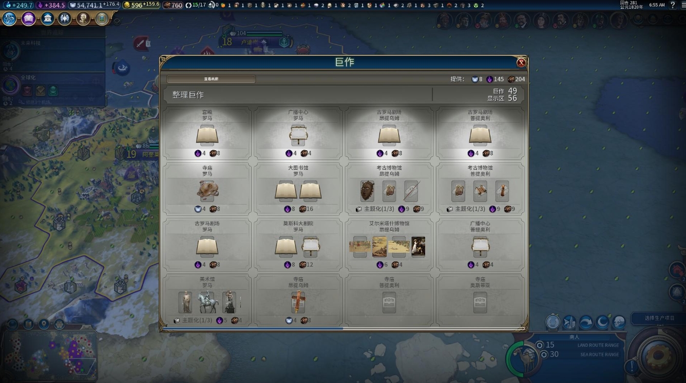 文明6城邦任务建造圣地怎么做 文明6城邦任务建造圣地怎么做