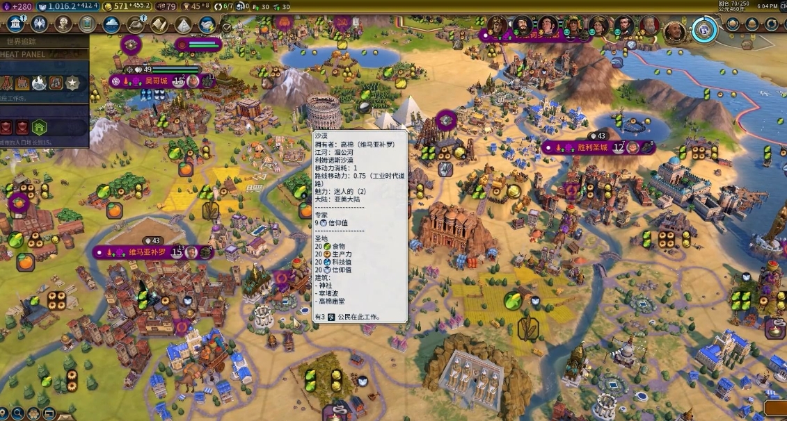 文明6城邦任务建造圣地怎么做 文明6城邦任务建造圣地怎么做