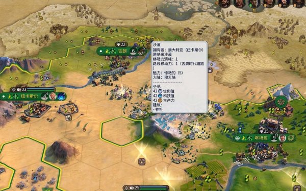 文明6城邦任务建造圣地怎么做