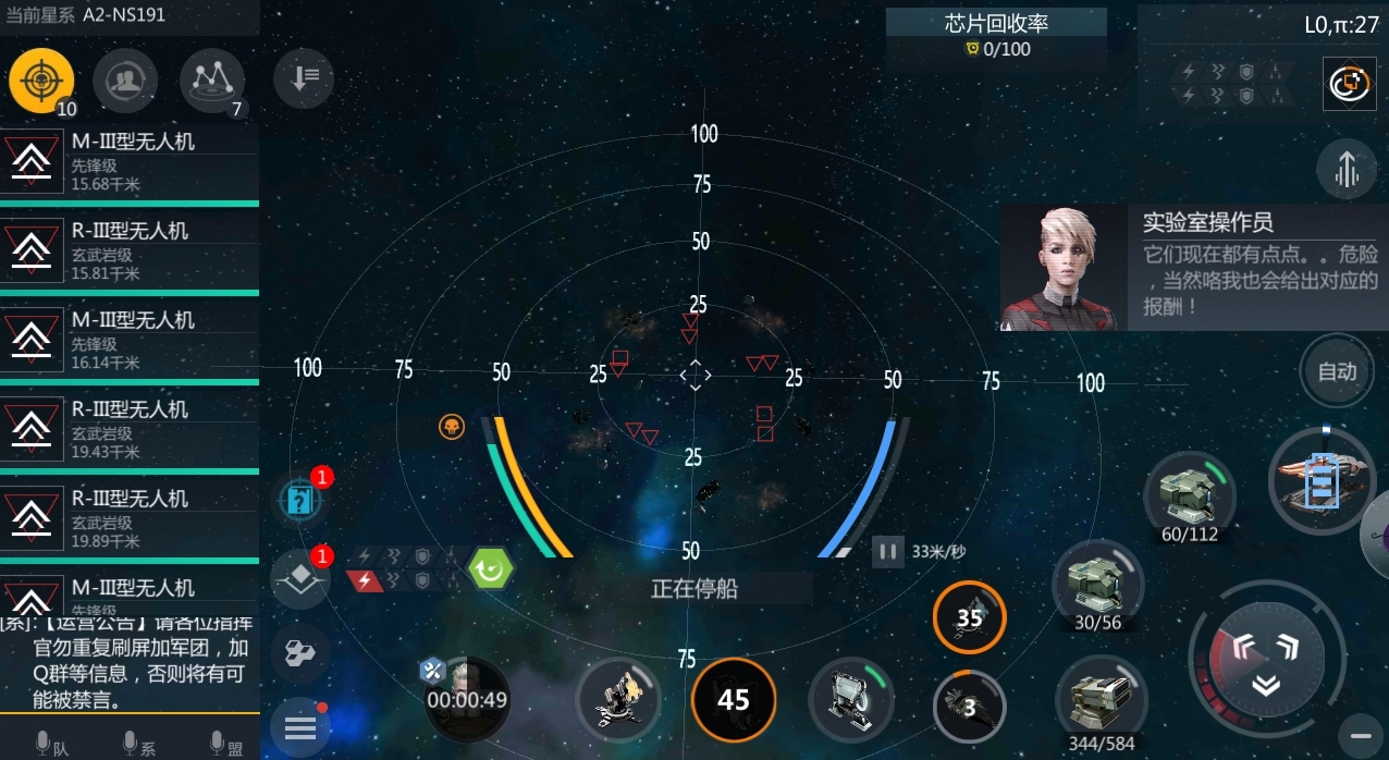 第二银河星系任务等级是什么