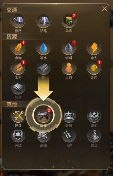 守望黎明打地用什么兵好用 守望黎明打地用什么兵好用