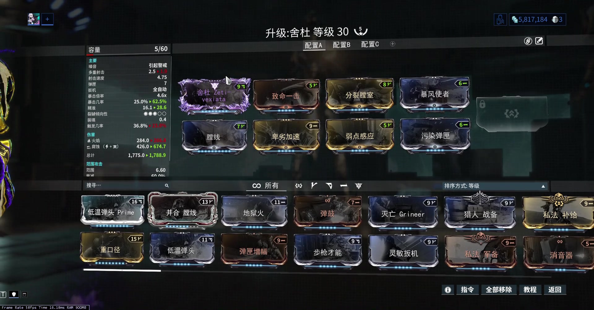 星际战甲高阶卡怎么弄 星际战甲高阶卡怎么弄