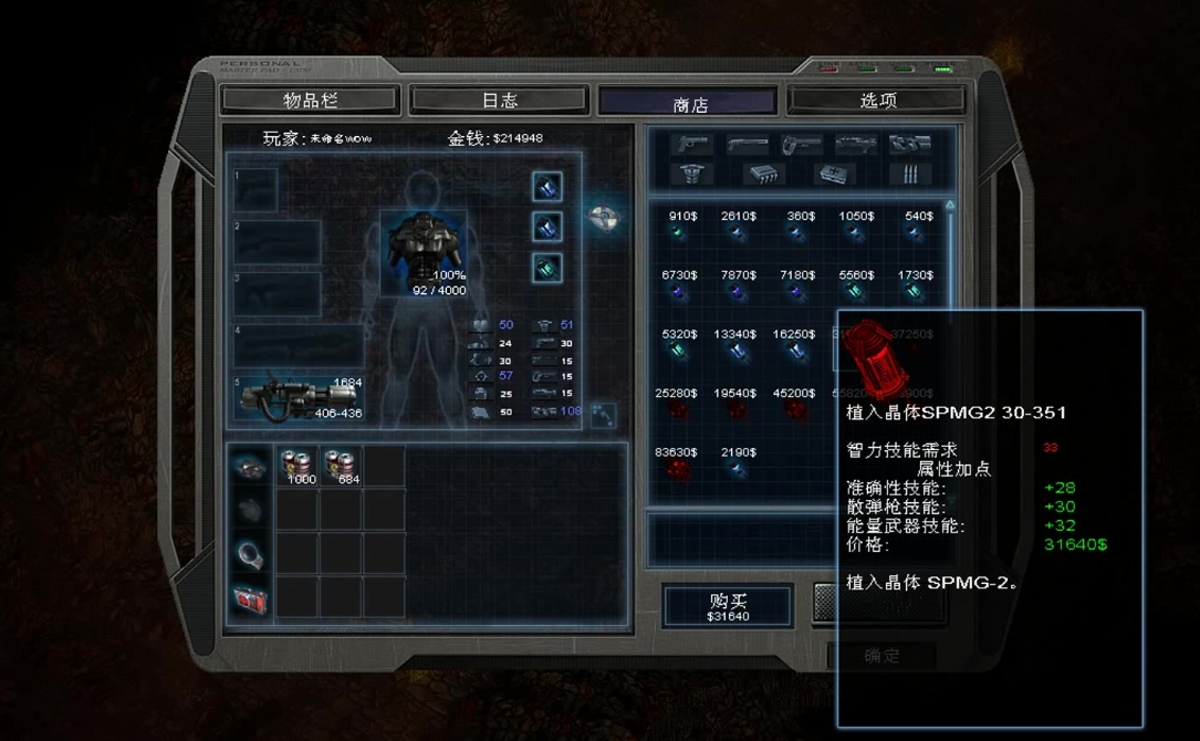 孤胆枪手2加点加什么属性好 孤胆枪手2加点加什么属性好