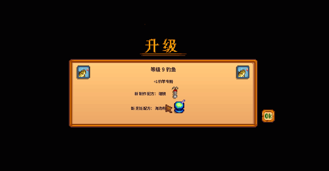 星露谷物语怎么钓鱼 星露谷物语怎么钓鱼