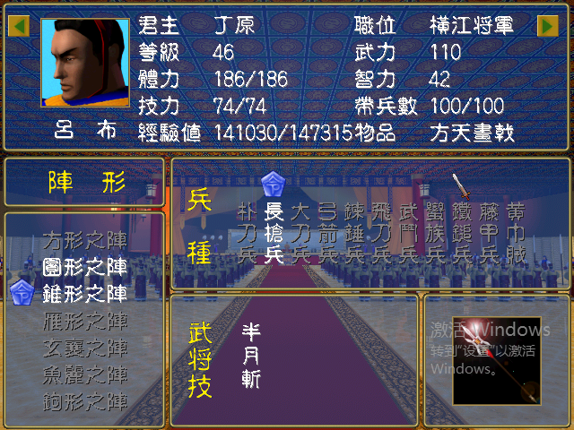 三国群英传2如何获得青龙偃月刀 三国群英传2如何获得青龙偃月刀