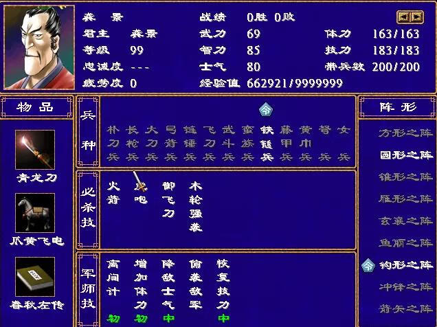 三国群英传2如何获得青龙偃月刀 三国群英传2如何获得青龙偃月刀