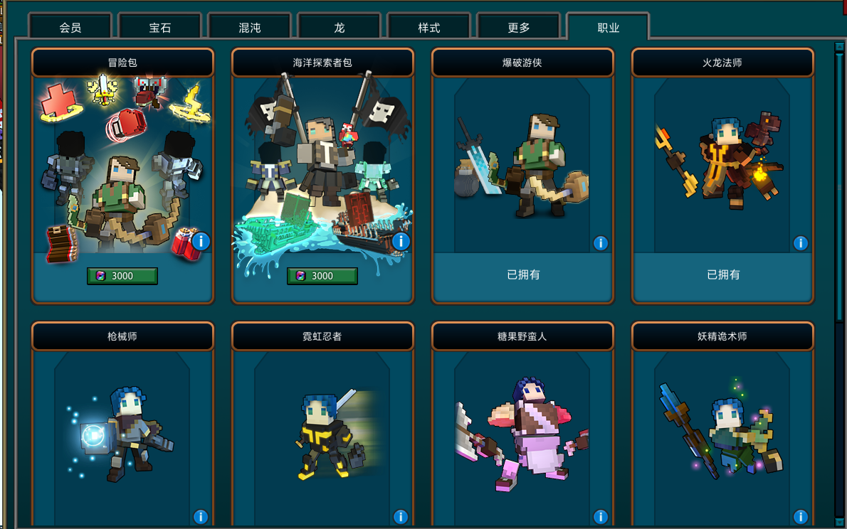 宝藏世界无畏号坐骑是什么 宝藏世界无畏号坐骑是什么