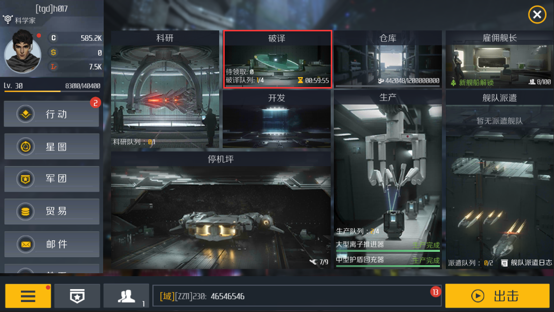 第二银河扫描器怎么获得 第二银河扫描器怎么获得