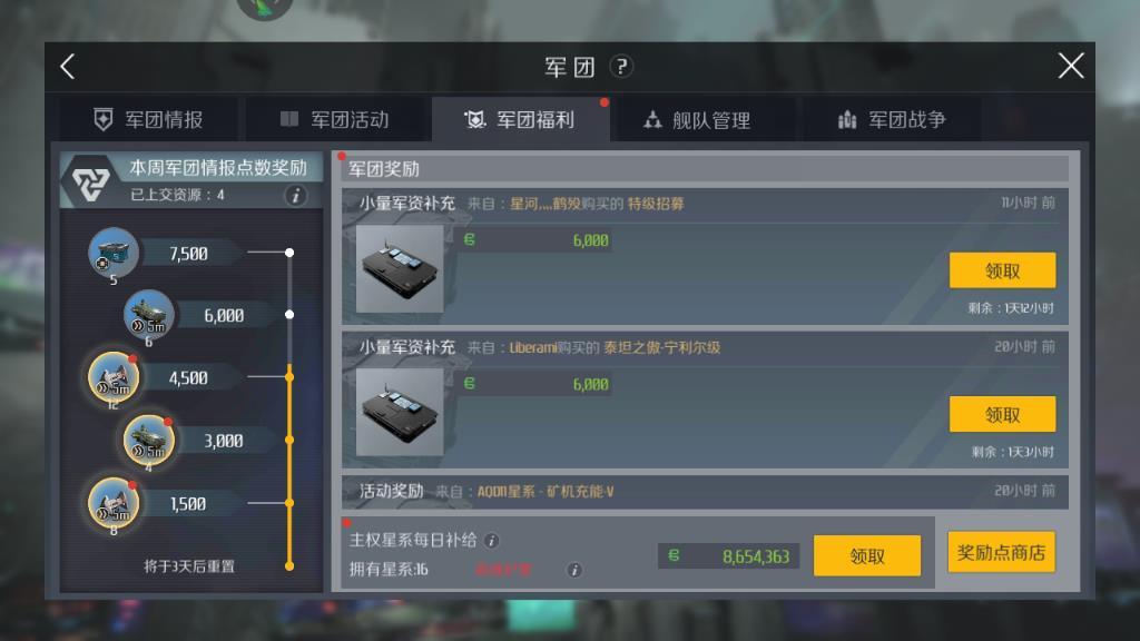 第二银河军团仓库在哪