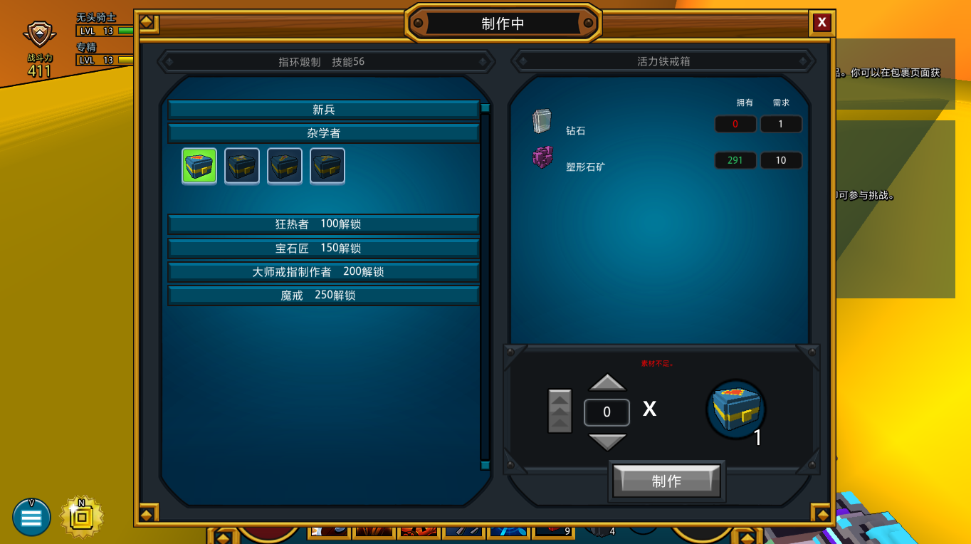 宝藏世界怎么快速升级专精技能 宝藏世界怎么快速升级专精技能